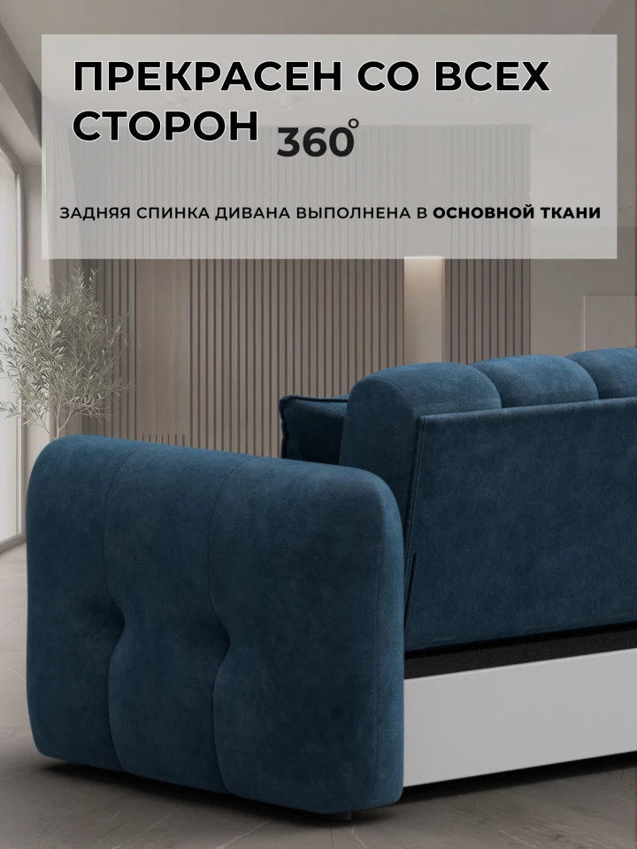Диван-книжка Лига-149