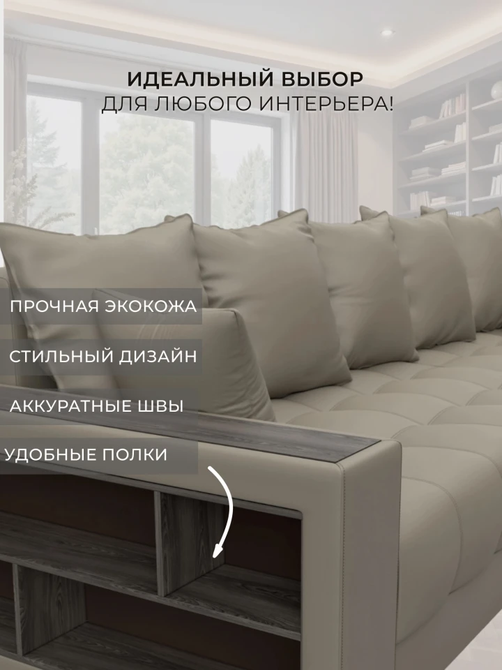 Диван угловой с декором и полкой Лига-050 НПБ