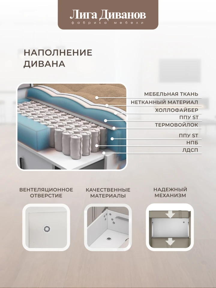 Диван угловой Лига-051 НПБ угол универсальный