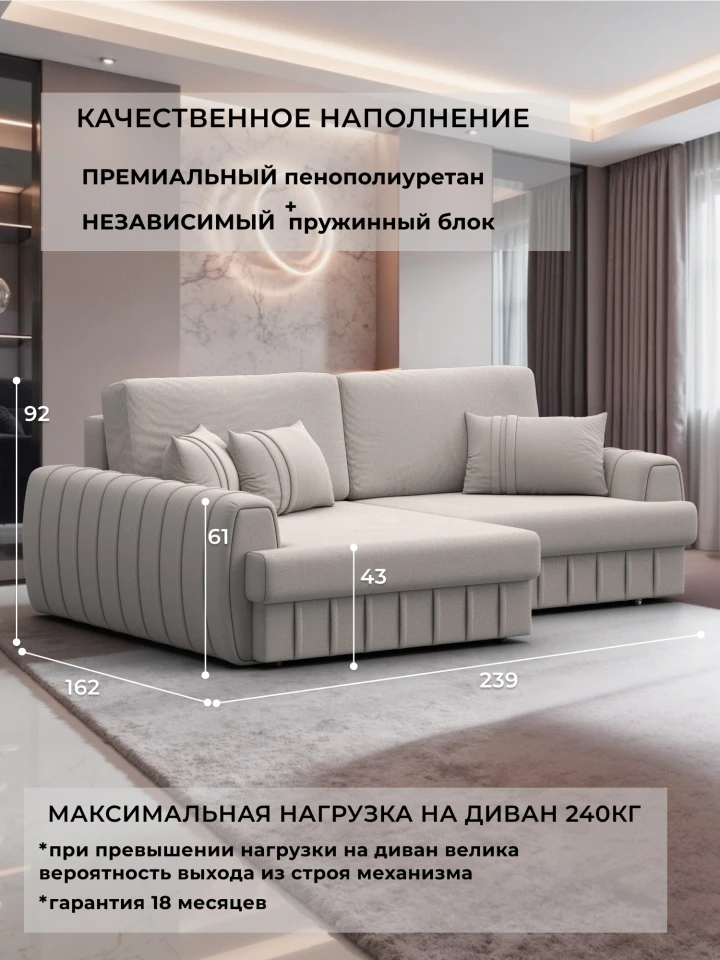 Диван угловой Лига-057 НПБ угол левый