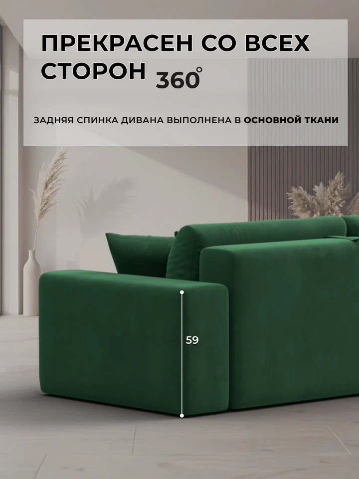 Диван прямой Лига-036 НПБ Модерн подлокотник слева