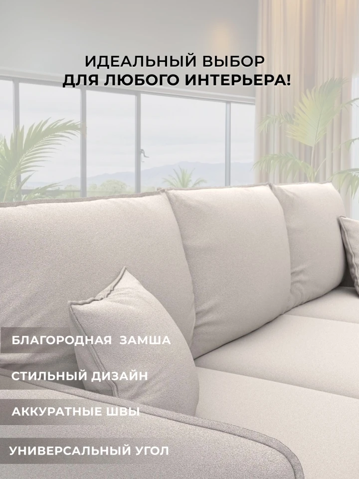 Диван угловой Лига-064 НПБ угол универсальный