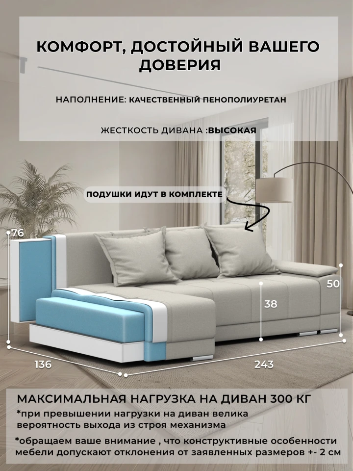 Диван угловой Лига-119 угол левый