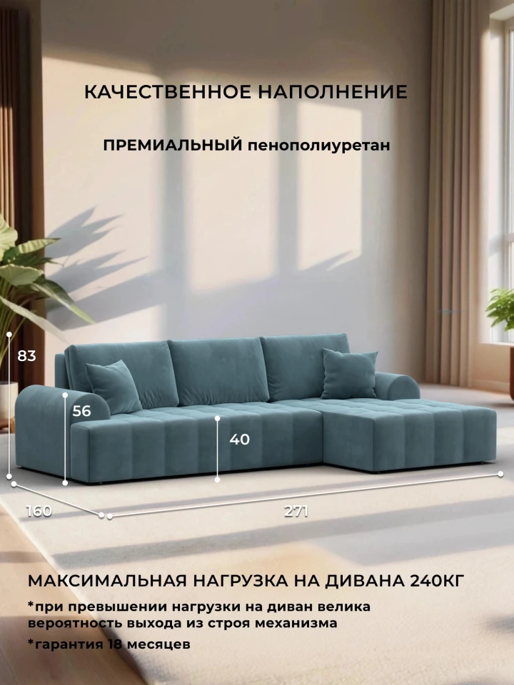 Диван угловой Лига-080 угол правый
