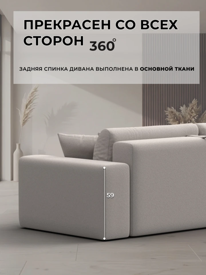 Диван прямой Лига-036 НПБ Модерн подлокотник справа