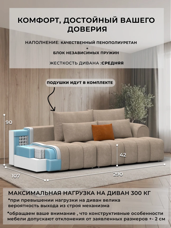 Диван прямой Лига-139 НПБ