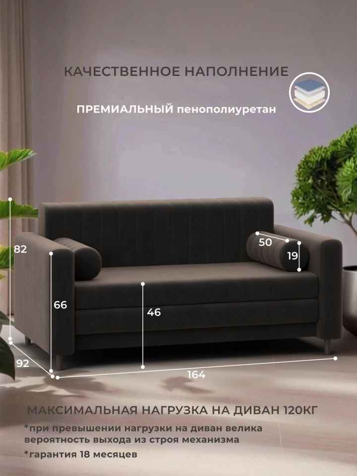 Диван прямой Лига-070