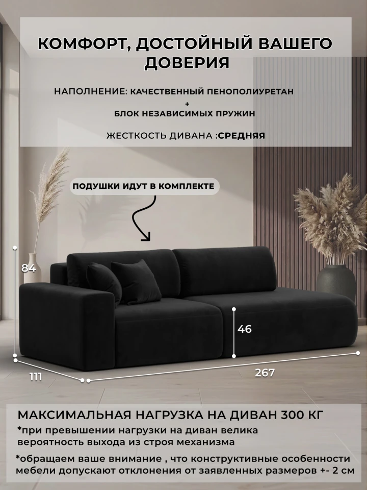 Диван прямой Лига-036 НПБ Модерн подлокотник слева