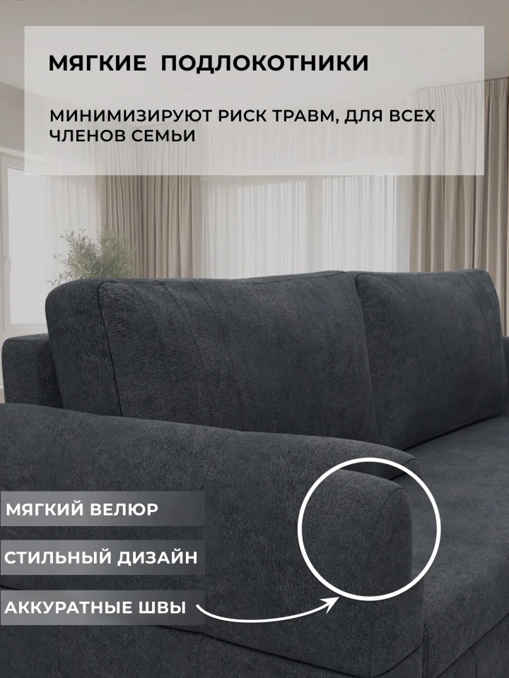 Диван прямой Лига-147