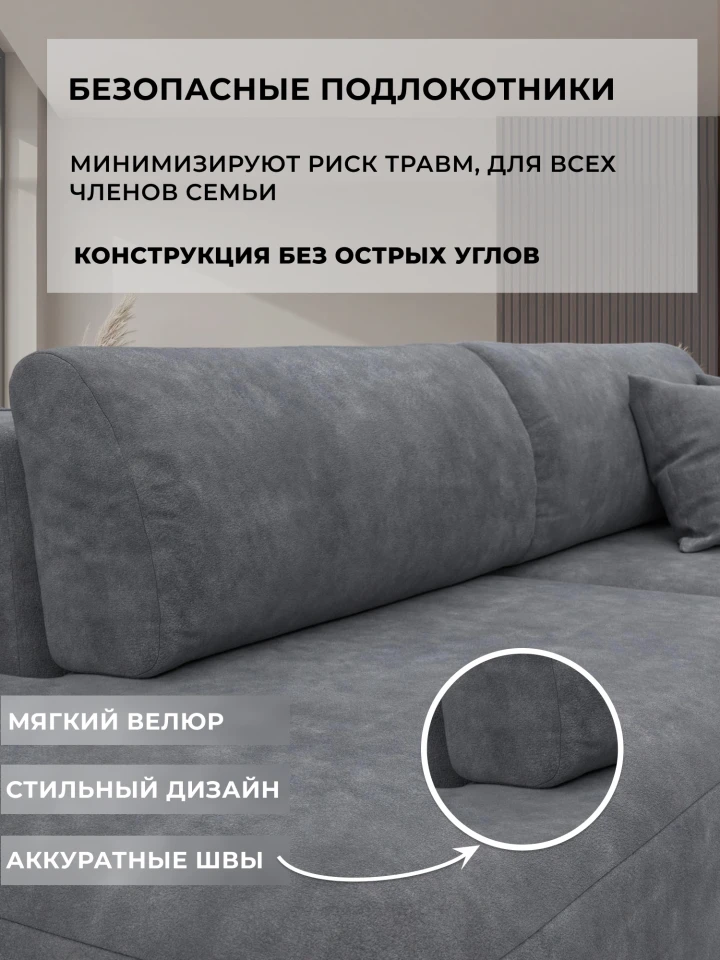 Диван прямой Лига-036 НПБ Модерн подлокотник справа