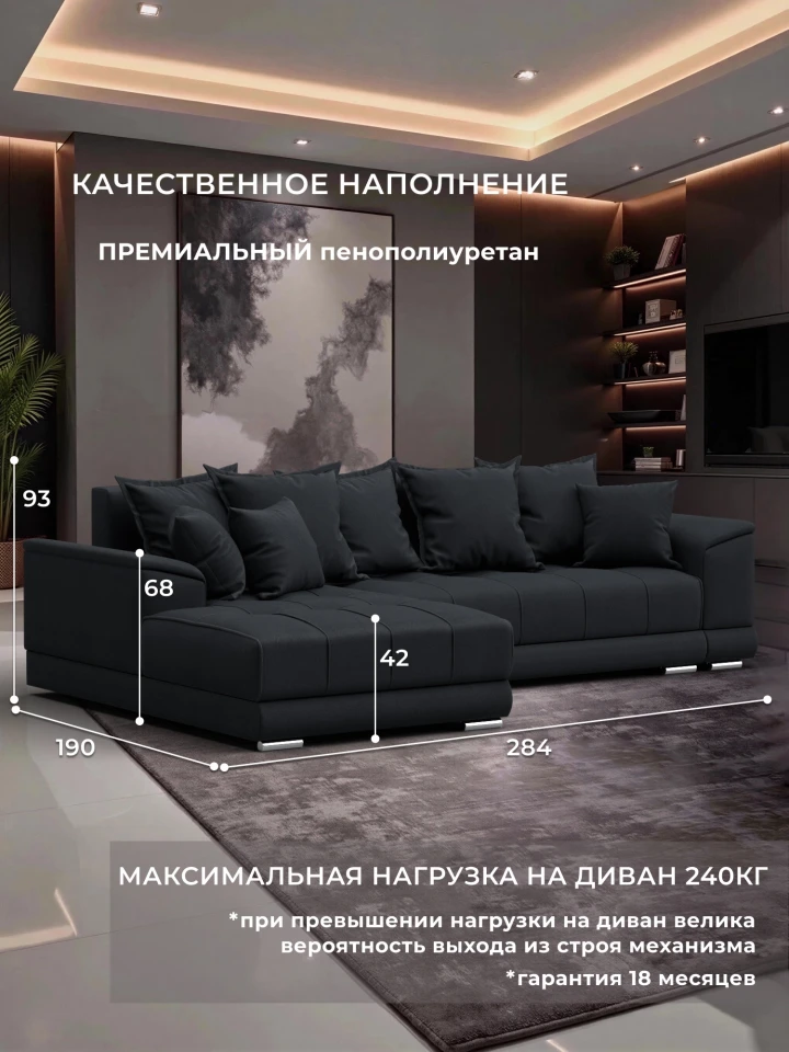 Диван угловой НордСтар левый угол
