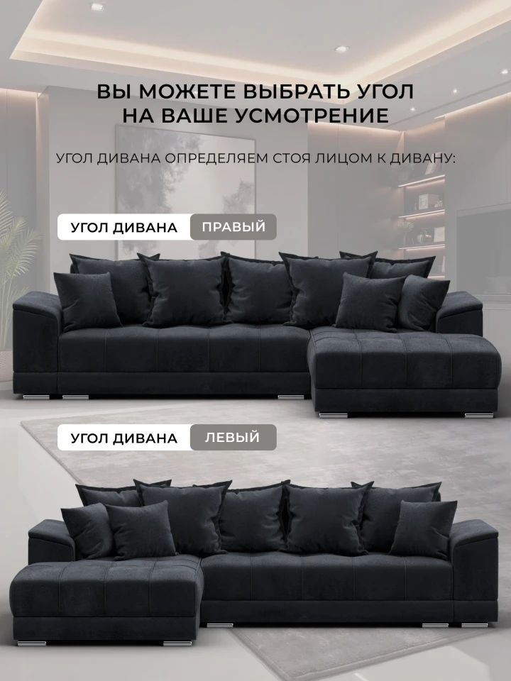 Диван угловой НордСтар левый угол