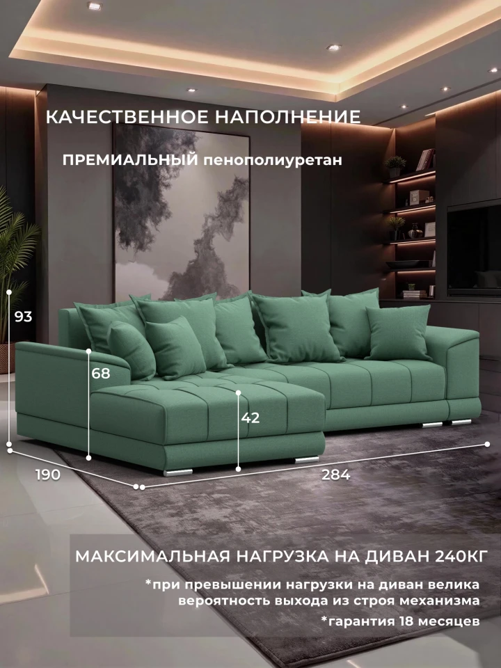 Диван угловой НордСтар левый угол