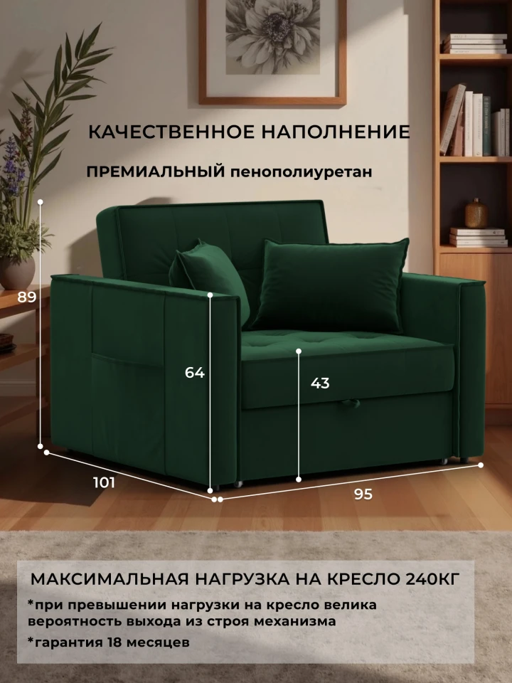 Кресло-кровать Лига-104 (80)