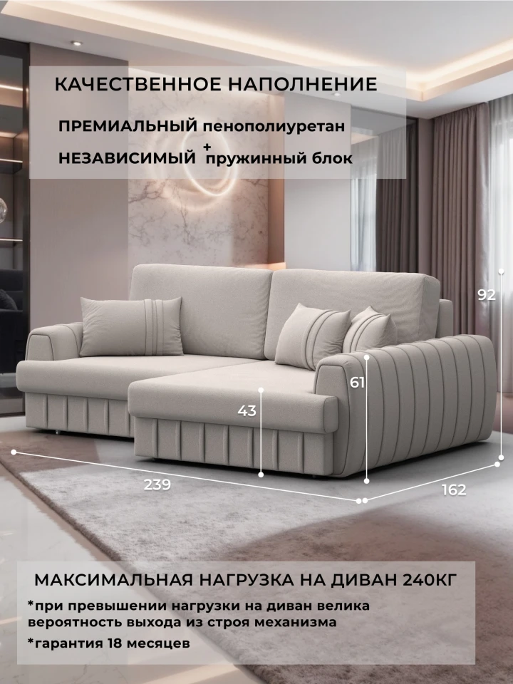 Диван угловой Лига-057 НПБ угол правый