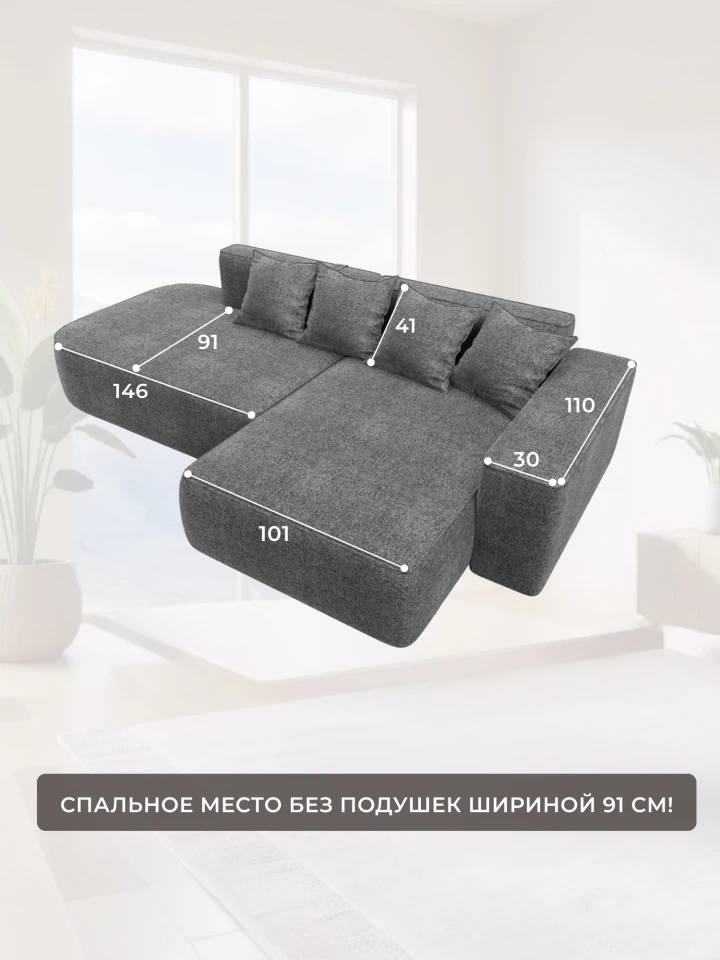 Диван угловой Лига-065 угол правый