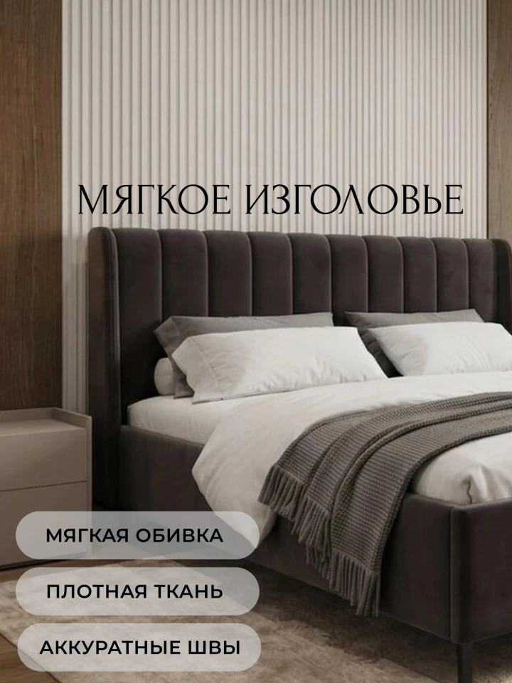 Кровать двуспальная Лига-136 (160)