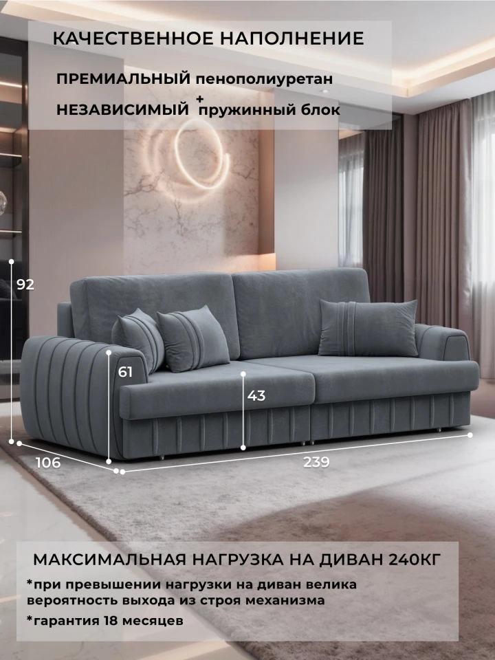 Диван прямой Лига-057 НПБ