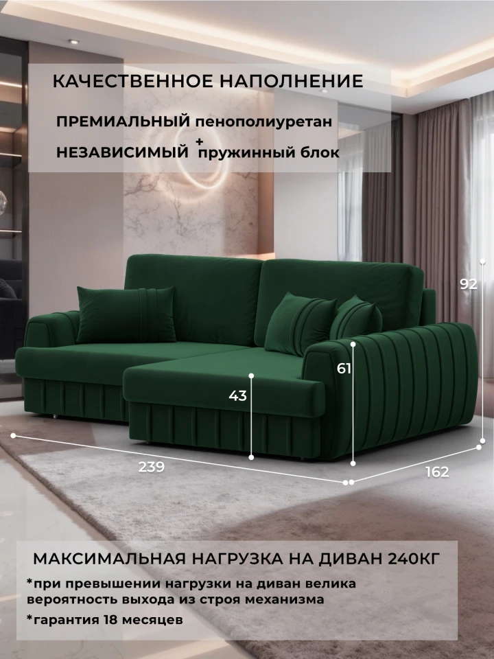 Диван угловой Лига-057 НПБ угол правый