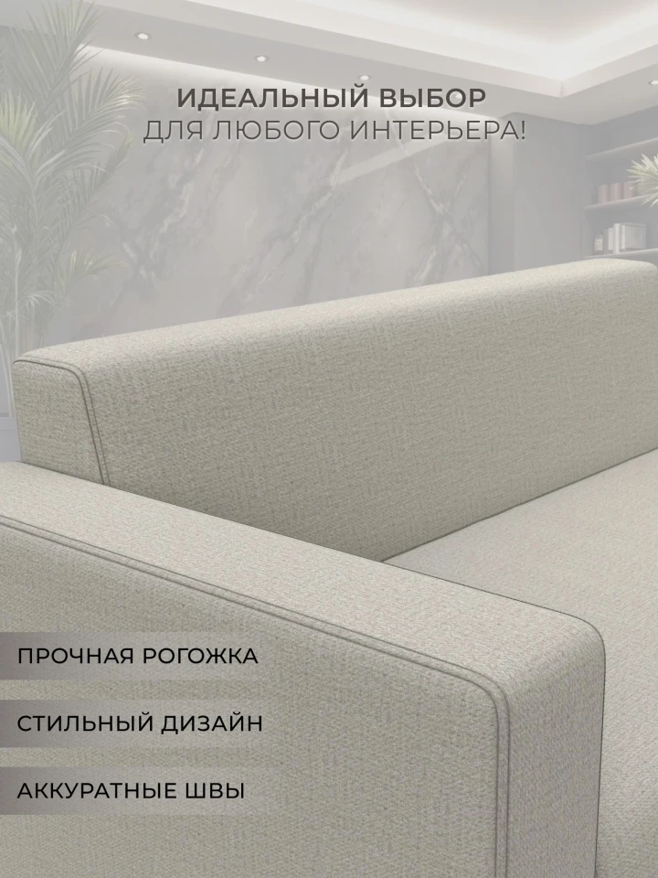 Диван прямой Лига-093 ВН