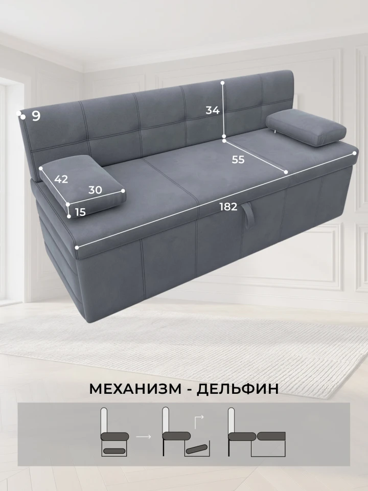 Диван кухонный прямой Лео