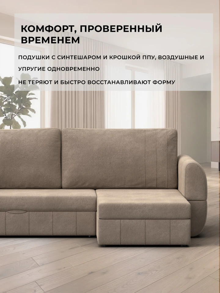 Диван угловой Лига-147 угол универсальный