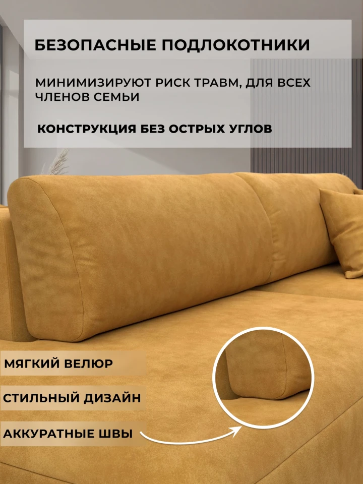 Диван прямой Лига-036 НПБ Модерн подлокотник слева