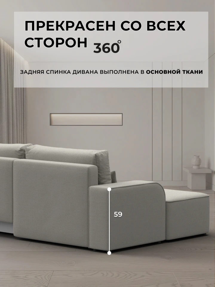 Диван угловой Лига-120 угол правый