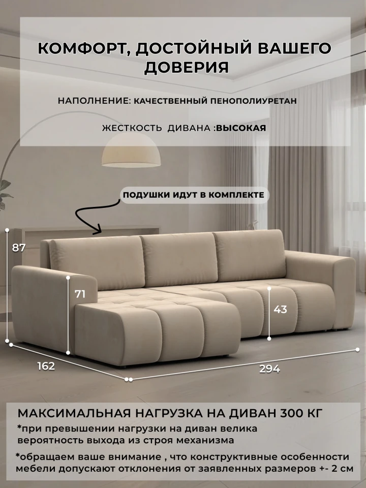 Диван угловой Джулс угол универсальный