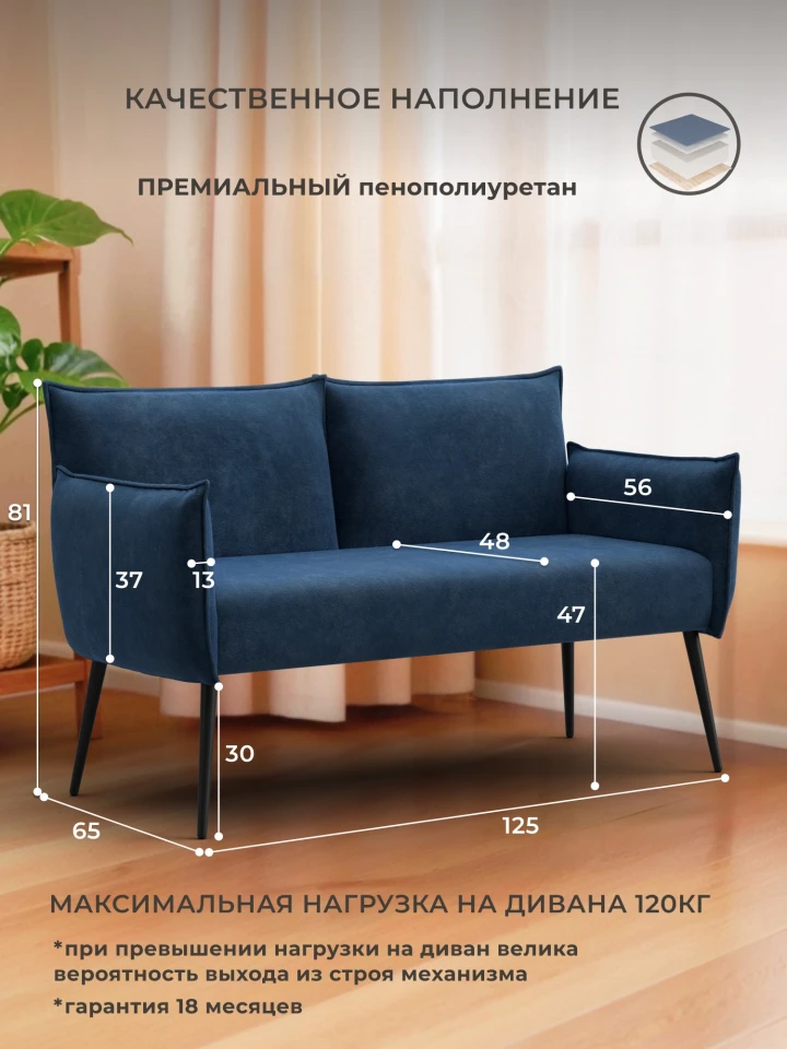 Диван прямой Лига-083