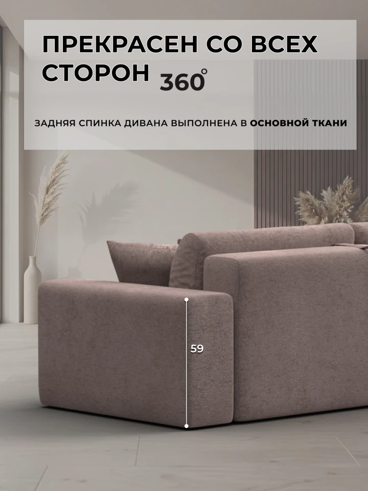 Диван прямой Лига-036 НПБ Модерн подлокотник слева