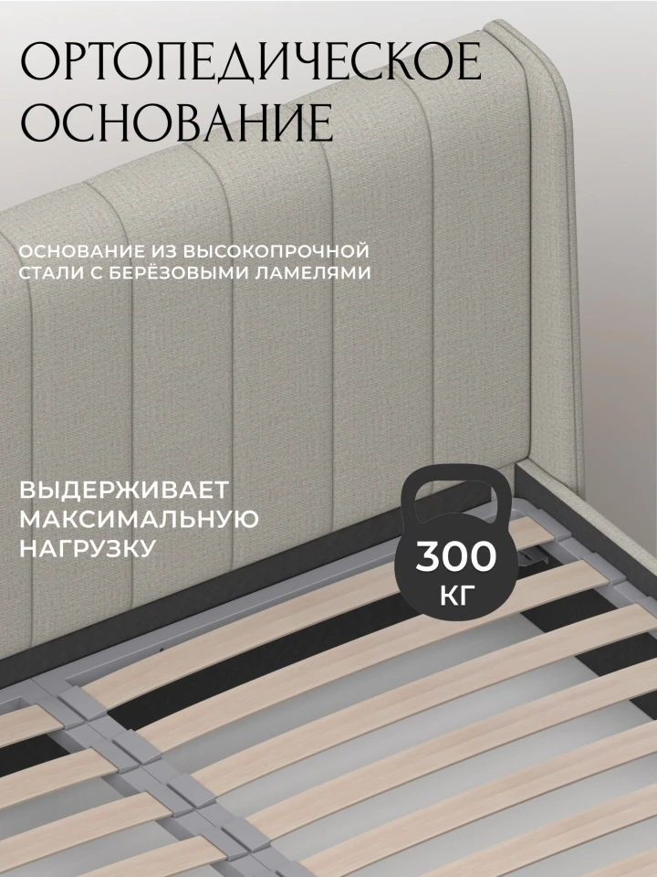 Кровать двуспальная Лига-136 (160)