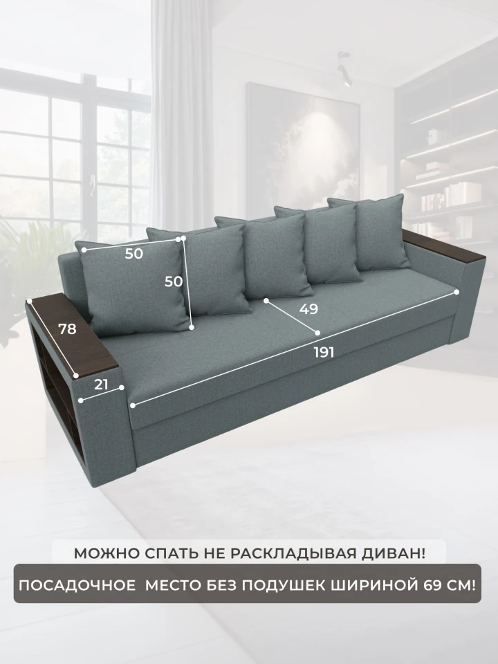 Диван прямой Дубай Лайт