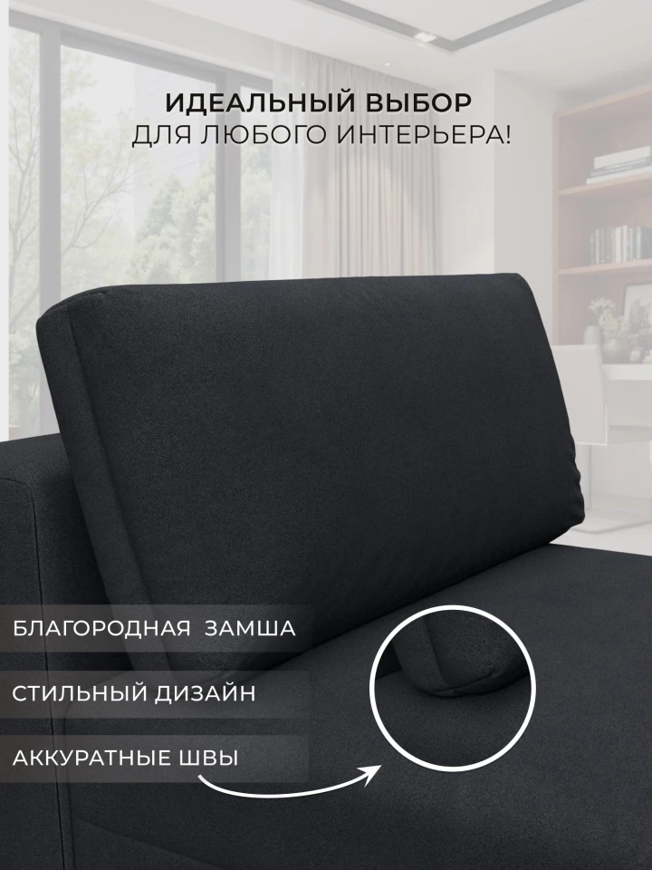 Модуль диван Лига-060 НПБ
