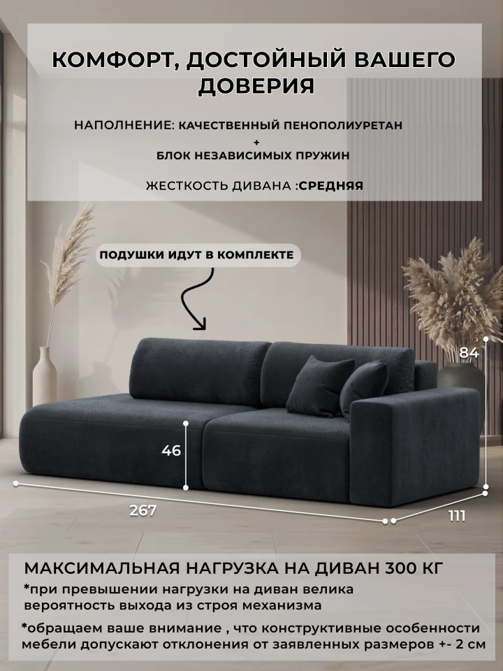 Диван прямой Лига-036 НПБ Модерн подлокотник справа