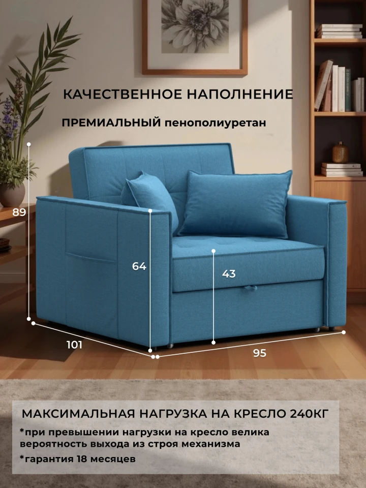 Кресло-кровать Лига-104 (80)
