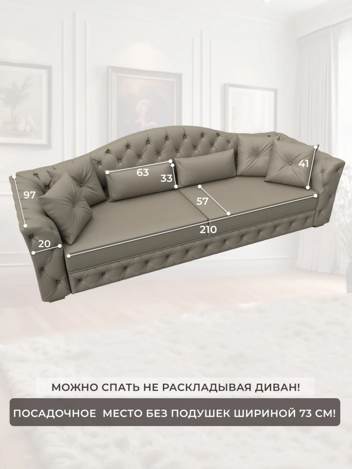 Диван прямой Артис