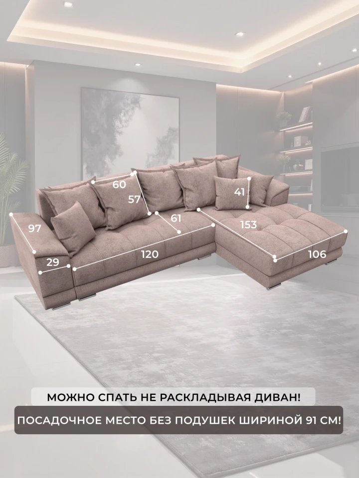 Диван угловой НордСтар правый угол