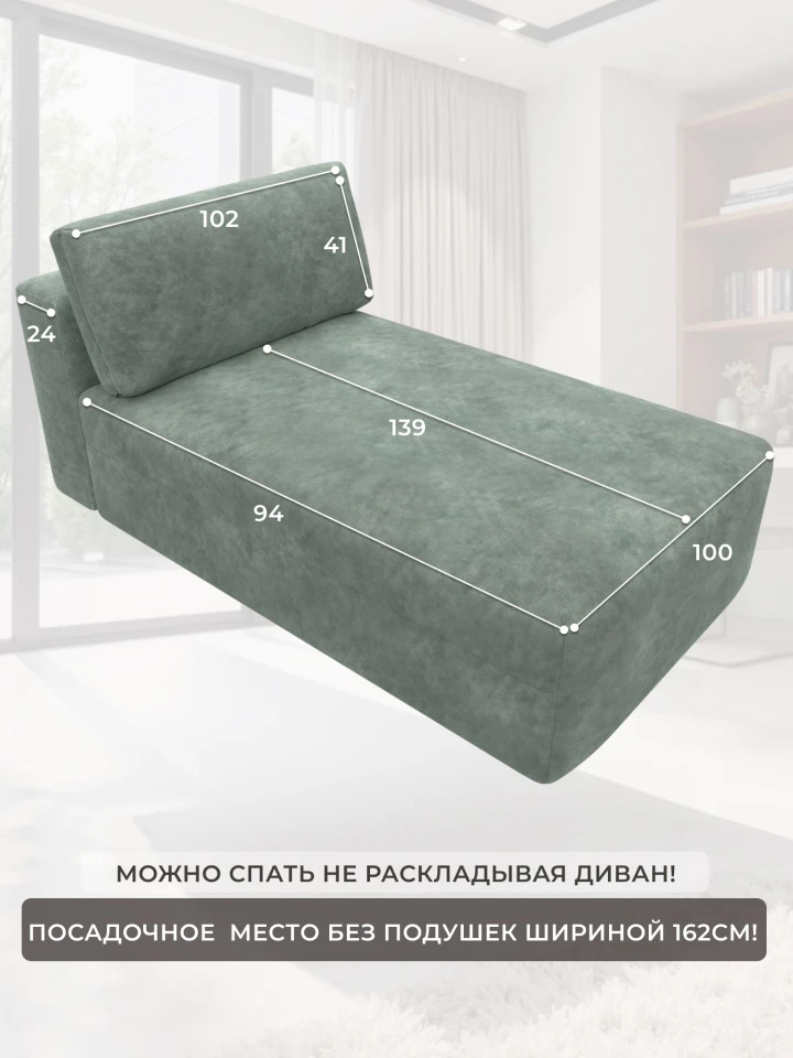 Модуль канапе Лига-060 НПБ