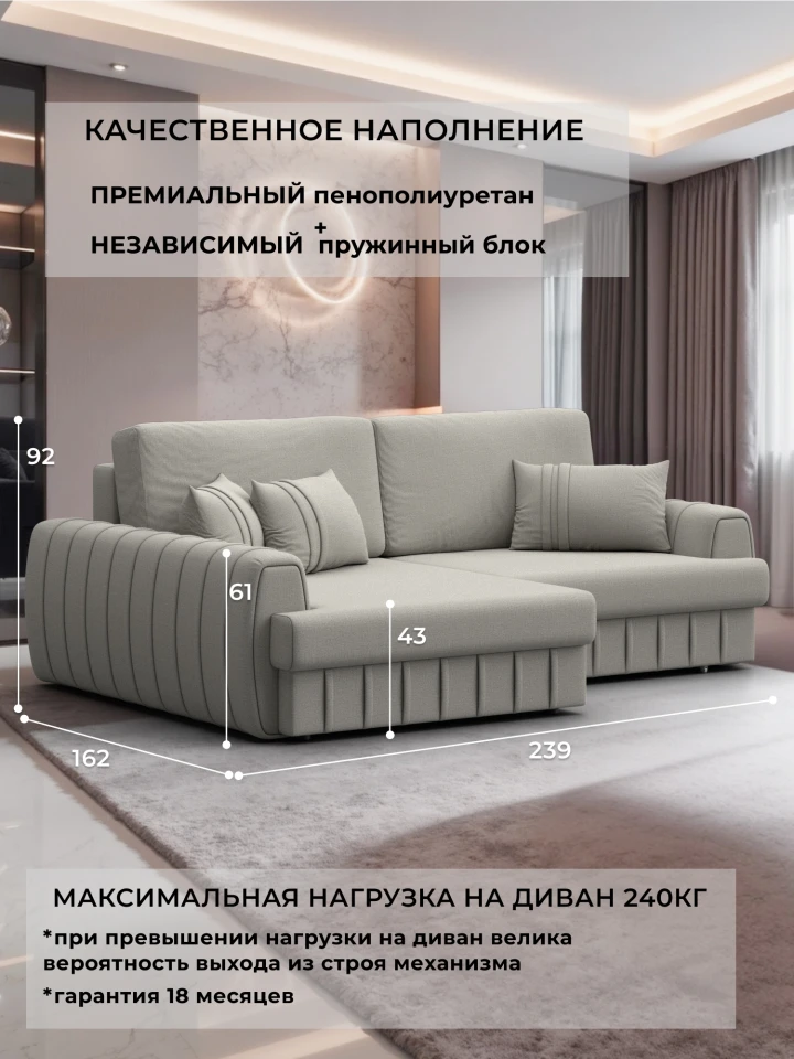 Диван угловой Лига-057 НПБ угол левый