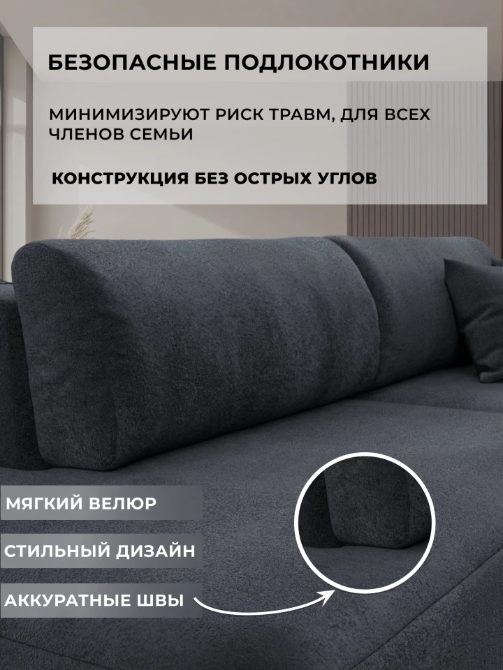 Диван прямой Лига-036 НПБ Модерн подлокотник слева