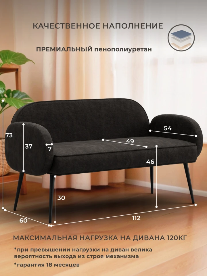 Диван прямой Лига-086