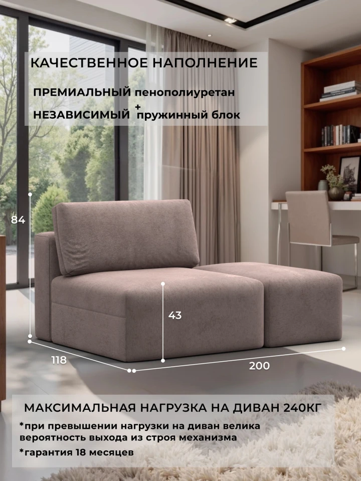 Модули диван и пуф Лига-060 НПБ