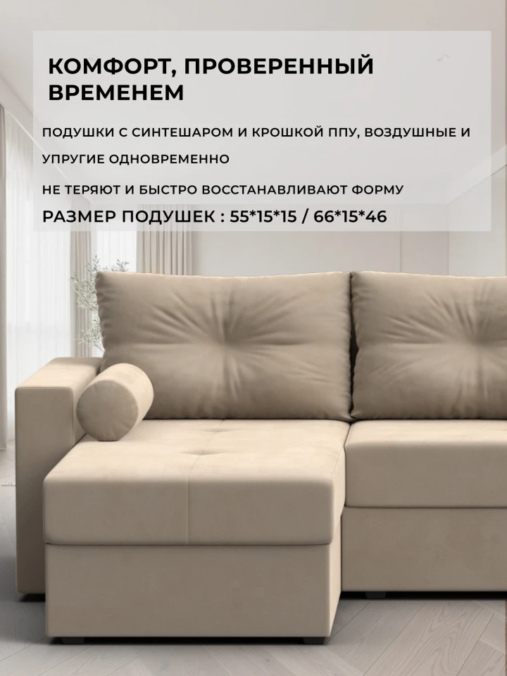 Диван угловой Верона Лайт левый угол