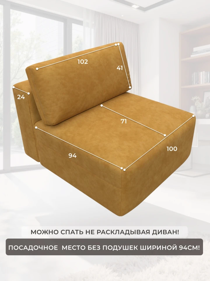 Модуль диван Лига-060 НПБ