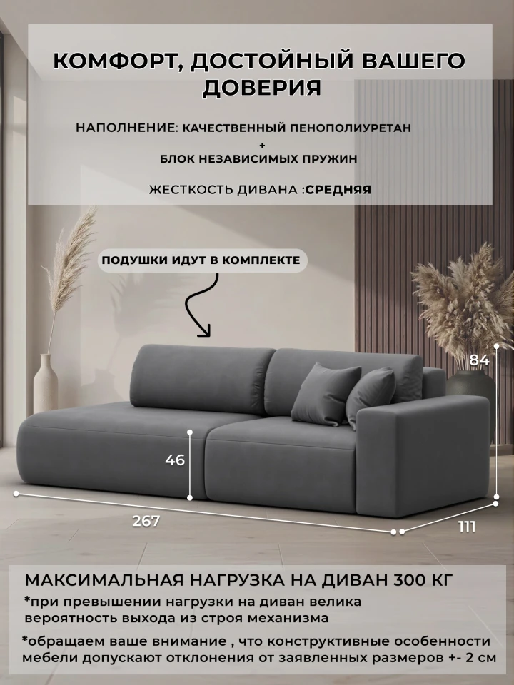 Диван прямой Лига-036 НПБ Модерн подлокотник справа