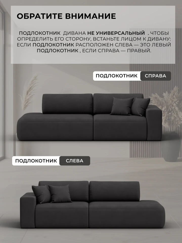 Диван прямой Лига-036 НПБ Модерн подлокотник слева