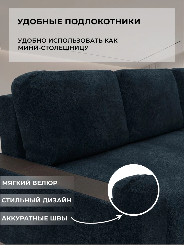 Диван угловой Лига-154 НПБ угол левый
