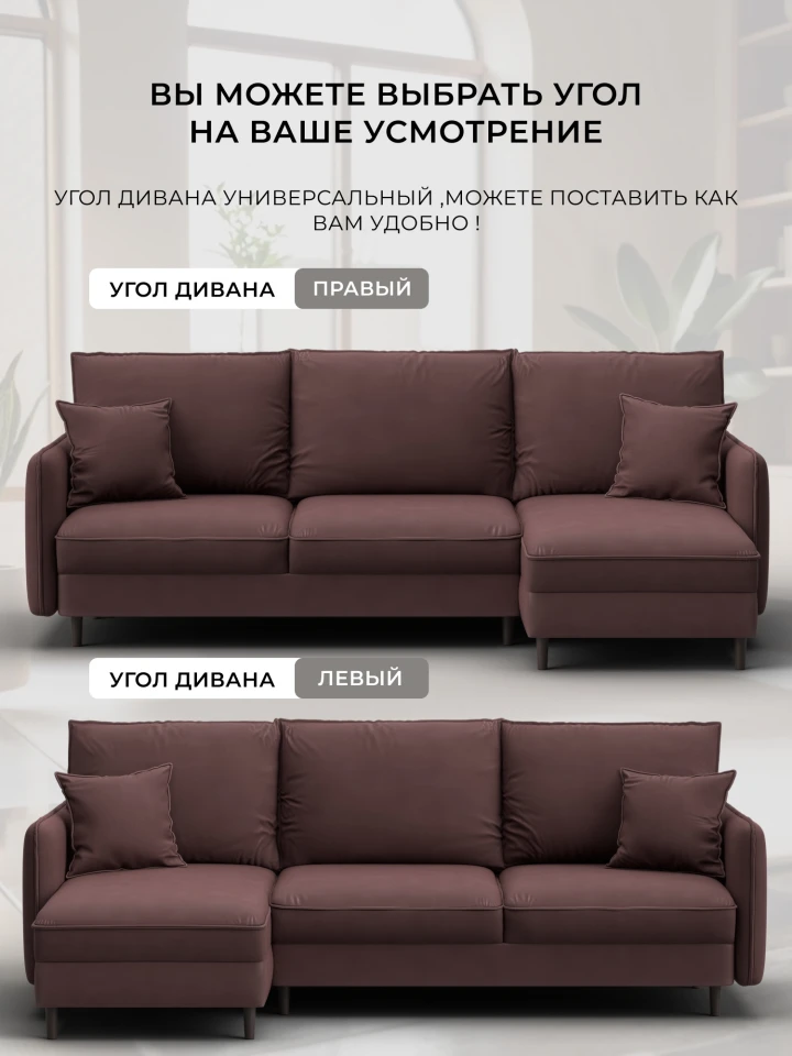 Диван угловой Лига-064 НПБ угол универсальный
