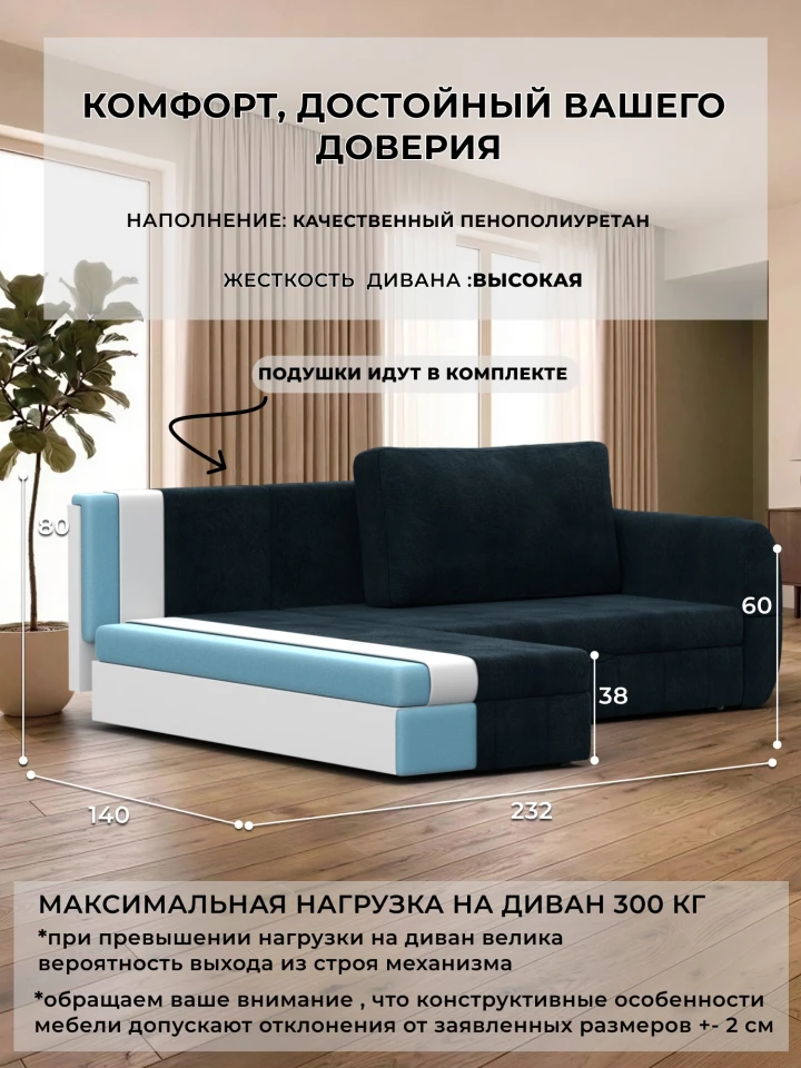 Диван угловой Лига-147 угол универсальный